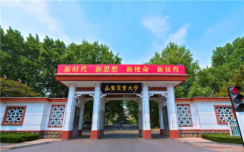 山东农业大学