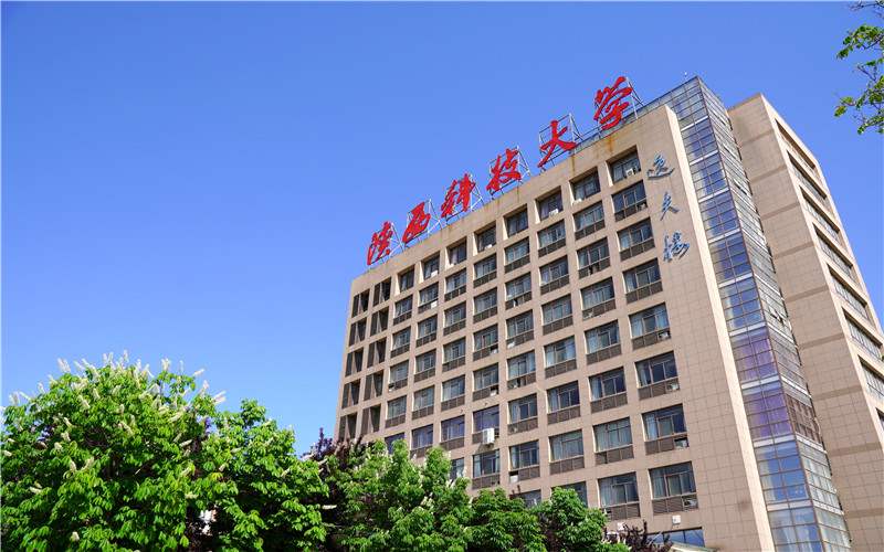 陕西科技大学