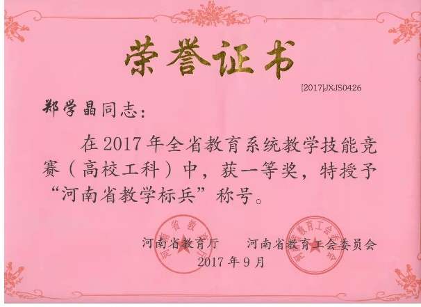 郑州大学材料化学专业介绍 专业怎么样